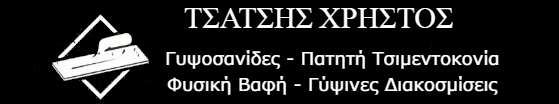 Τσάτσης Χρήστος logo